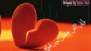 حاله واتس علمتني اني الماضي احمد حكيم جديد      دندنها