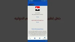 كاشف الارقام اليمنيه الرابط Https Play Google Com Store Apps Details Id Com Yemeni Phonesاو ا 