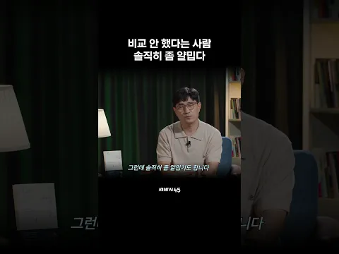 얄미운 인간!