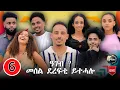 Download Lagu NEW ERITREAN SHOW 2025 PART - SIX \u0026 FINAL #eritreanmusic #eritreanfilm #eritreanshow