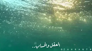 العشق رأس مال أبينا آدم عدنان ابراهيم 