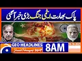 Download Lagu 𝐈𝐧𝐝𝐢𝐚-𝐏𝐚𝐤𝐢𝐬𝐭𝐚𝐧 𝐧𝐮𝐜𝐥𝐞𝐚𝐫 𝐰𝐚𝐫 ? 𝐓𝐫𝐮𝐦𝐩 | Geo News 8AM Headlines | 16 October 2025