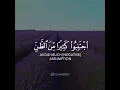 Download Lagu Quran | Al-Hujurat | 49:12#Subhanallah #Alhamdulillah #Lailahaillallah #AllahuAkbar