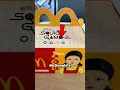Menú Juego Del Calamar en McDonalds 😲🍟
