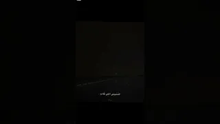 هسيبك تمشي بس بشرط تنسيني اللي فات 