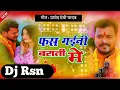 Download Lagu Fas Gaili Barati Me Bhojpuri Hard vibration Dj RSn Jbl Beat Song