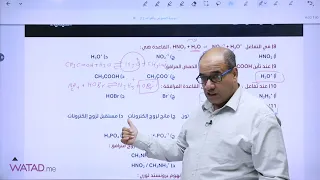 حل ورقة عمل درس مفاهيم الحموض و القواعد مادة الكيمياء الأستاذ أيمن ابو شاويش 