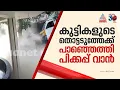 മലപ്പുറത്ത് പിക്കപ്പ് വാൻ വീട്ടിലേക്ക് ഇടിച്ചുകയറി; സിസിടിവി ദൃശ്യങ്ങൾ പുറത്ത്