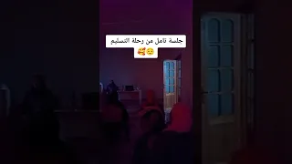 جلسة تأمل في دورة التسليم 