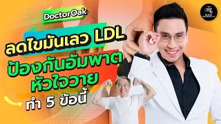 วิตามินและแร่ธาตุใดที่สำคัญต่อการควบคุมความดันโลหิตและสุขภาพหัวใจ