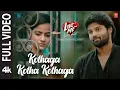Download Lagu Full Video: Kothaga Kotha Kothaga | Love Me | Ashish,Vaishnavi C | MM Keeravani | Arun | Chandrabose