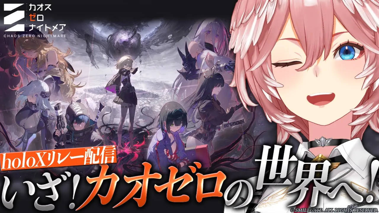【 カオスゼロナイトメア 】DLランキング1位のNEWゲーム #カオゼロ で遊んでいく✨【鷹嶺ルイ/ホロライブ】