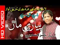 Download Lagu Singer Yasir Kashmiri Man Payari Man Hindko Mahiye Hazara Songs