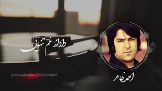 Ahmad Zahir احمد ظاهر Ay Padeshaye Khooban ای پادشه خوبان 