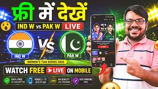 IND W Vs PAK W Match Live Kaise Dekhe Free Me | How To Watch India Vs Pakistan Women Match Live Free