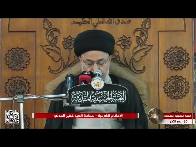 ⁣السيد خضير المدني _ الاحكام الشرعية ( كتاب النكاح / نفقات الملك ) 26 \ 11 \ 2021