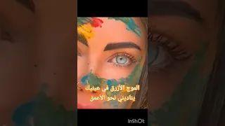 الموج الأزرق في عينيك يناديني نحو الأعمق العندليب عبدالحليم حافظ طرب طربيات  الموج الأزرق في عينيك يناديني نحو الأعمق العندليب عبدالحليم حافظ طرب طربيات