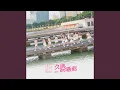 Download Lagu Flying Get (伴奏)