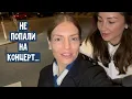 Lagu Самостоятельный ребенок / Богатая жизнь / Как мы НЕ сходили на концерт Акмаля / Вот это каблуки