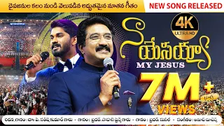 naa yesayya calvary temple new song drsatishkumar telugu christian songs 2024