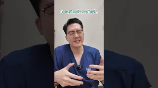 ทำไมอาการกดไหลย้อนถึงทำให้เกิดอาการแพนิคได้บ้าง