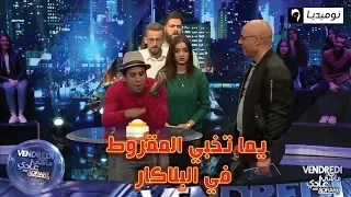 تموت بالضحك في لعبة أكتيفي جاوب اسلام بوختاش يما تخبي المقروط في البلاكار 