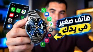 ساعة ذكية جديدة في السوق الجزائري اتحداك ان تجد فيها ميزة تنقصها‼️يمكنك الاستغناء عن هاتفك😍 
