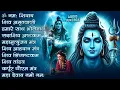 Lagu #Somvaar Special Shiv Bhajan | Bhagvaan Shiv Bhajan | सोमवार स्पेशल शिव भजन | शिव भक्ति गीत #shiva