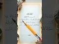 Download Lagu EXPLORE Surah Al-Masad Like Never Before