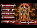 Download Lagu Saturday Special - Lord Venkateswara Swamy Songs | Balaji Bhakti Songs Telugu | Govinda Namalu