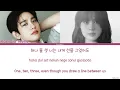 Park Jinyoung, Choi Yu Ree 'One Sided Love' Lyrics 진영 '외사랑' feat. 최유리 가사