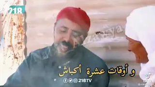 ليام كيف الريح الدرجاحه  هتروشة بو سالمين دندنها