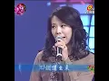 羅時豐曾心梅  小姐請你給 我愛
