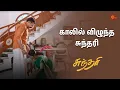 Download Lagu முருகன் மாமா உங்களுக்கு நல்லது தான் பண்ணுவாரு ❤️ | Sundari - Semma Scenes | 22 June 2024 | Sun TV