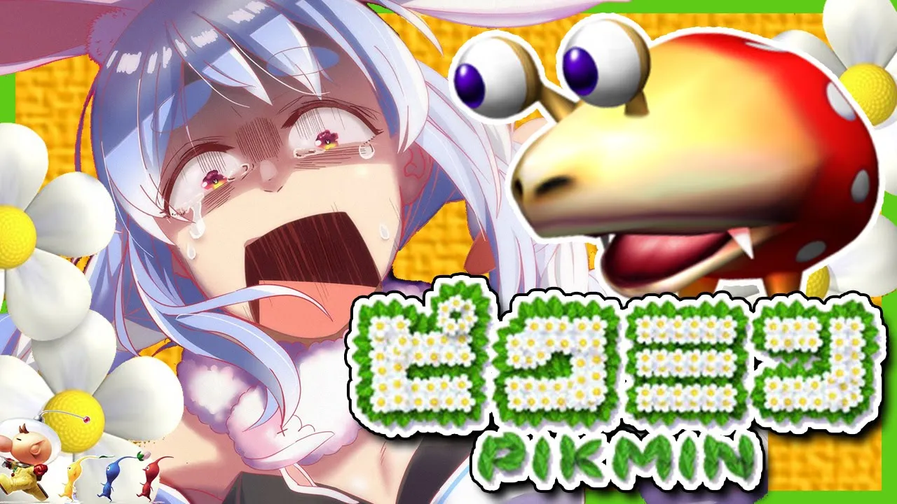 #2【ピクミン】はじめてのピクミン！心を通じ合わすぺこ！【ホロライブ/兎田ぺこら】