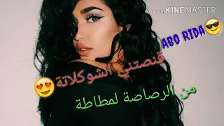 عرس بافخم صالة بدها تجاكر صحباتا   دندنها