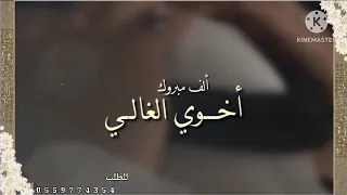 تهنئة زواج أخوي حصريا      بدون اسم بدون حقوق دندنها