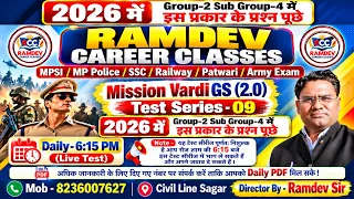 🔥 MISSION VARDI | 26 Oct 2026 LIVE TEST 🚨 | MP Police + MPSI + SSC + Railway | FREE TEST SERIES
