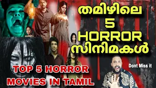tamil horror movies top 5 tamil horror movies cinema chettan