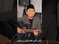 Download Lagu Wulidal Musyarrof(Akustik) #sulthonfalakhudin #sholawatversiakustik #short #shorts #wulidalmusyarrof