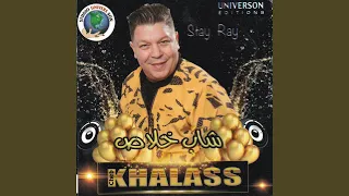 Wahda Mata3jebni Ghir Hya  Wahda Mata3jebni Ghir Hya