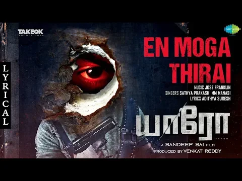 En Moga Thirai - YouTube