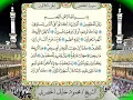 Download Lagu 083 Surah Al-Mutaffifeen Full Tajweed Warsh Text On-Screen | Mahmoud Khalil Al-Hussary