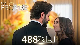 اليمين الحلقة 488 مدبلج عربي 