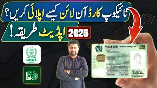 How to apply NICOP card online through pak identity app NICOP card Learn with Faisal Butt