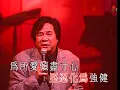 威利丨胸懷大志丨金曲唱聚聲雅廊 - 走過的日子