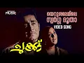 Download Lagu Yerusalemile Swarga Dootha Full Video Song | Chukku Movie | Madhu | Sheela
