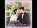 In Your Light (너란 빛으로) - Fromm(프롬)