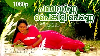 panchavarna painkili penne 1080p sallapam dileep manju warrier johnson hits