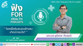 วิธีป้องกันเยื่อหุ้มสมองอักเสบที่เราสามารถทำได้คืออะไรบ้าง